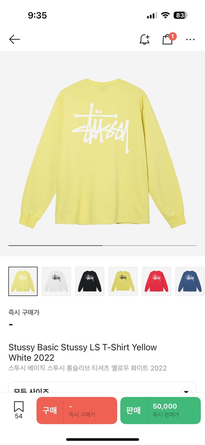 스투시 롱 슬리브 상품이미지1