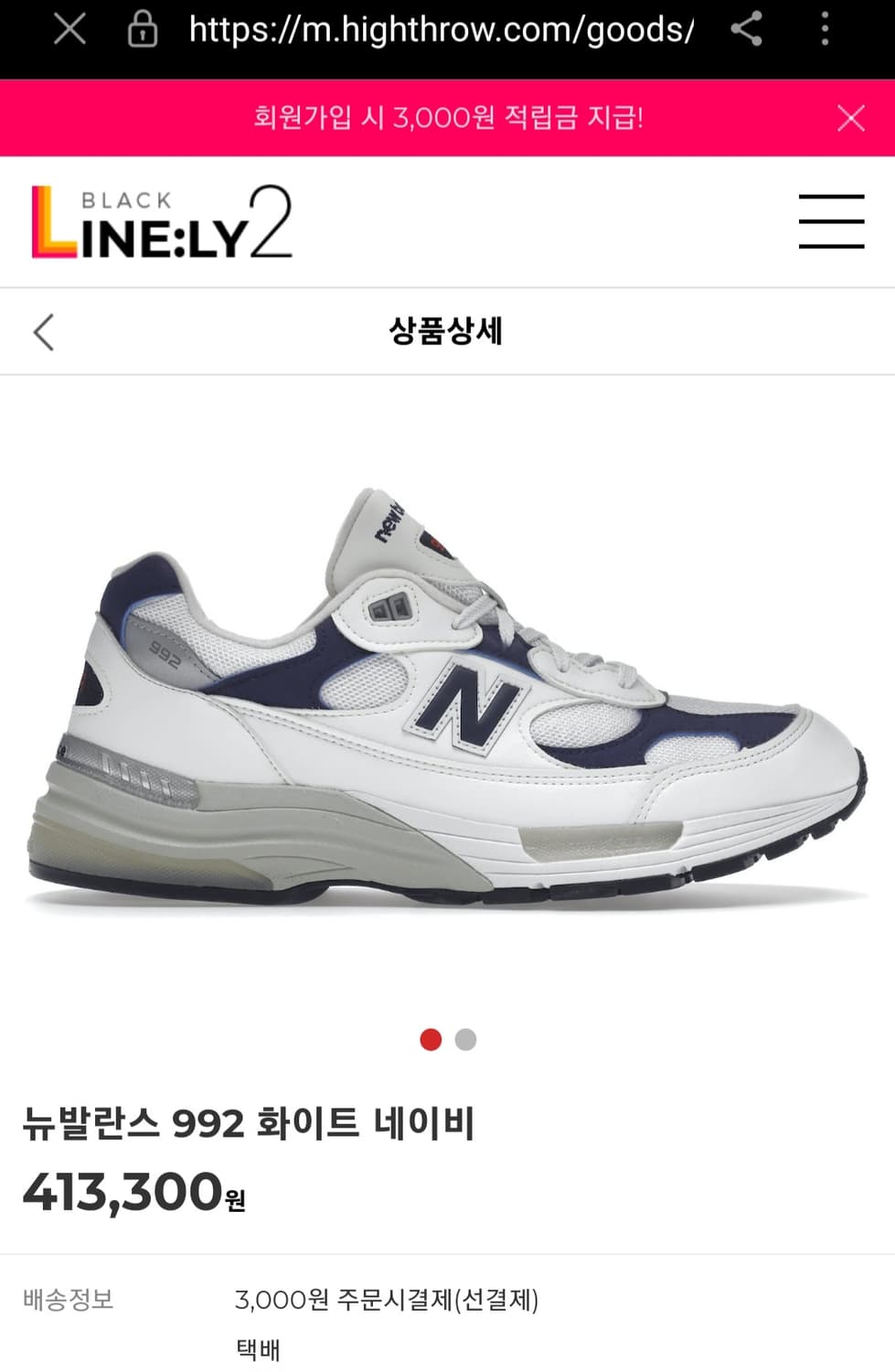 뉴발란스 992 화이트 네이비 MADE IN USA 275 상품이미지8