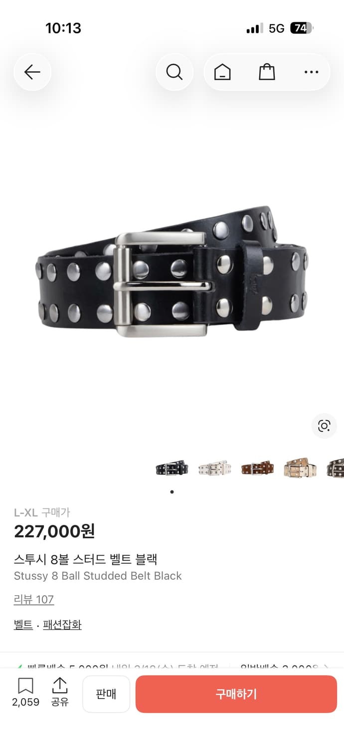 스투시 8볼 스터드 벨트 블랙 L - XL 상품이미지1