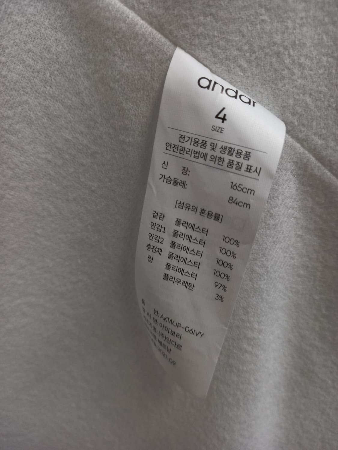 새 안다르 쉐르파 비숑부클 맥시 롱 집업코트 55.66 상품이미지9