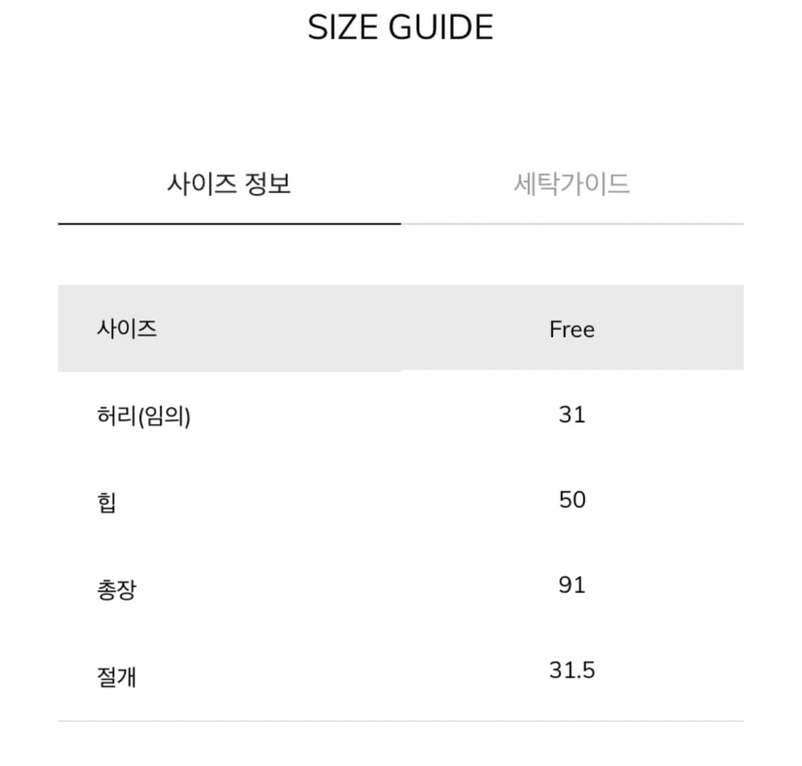 엘이이와이(Leey) 핑크 스커트 팝니다 상품이미지3