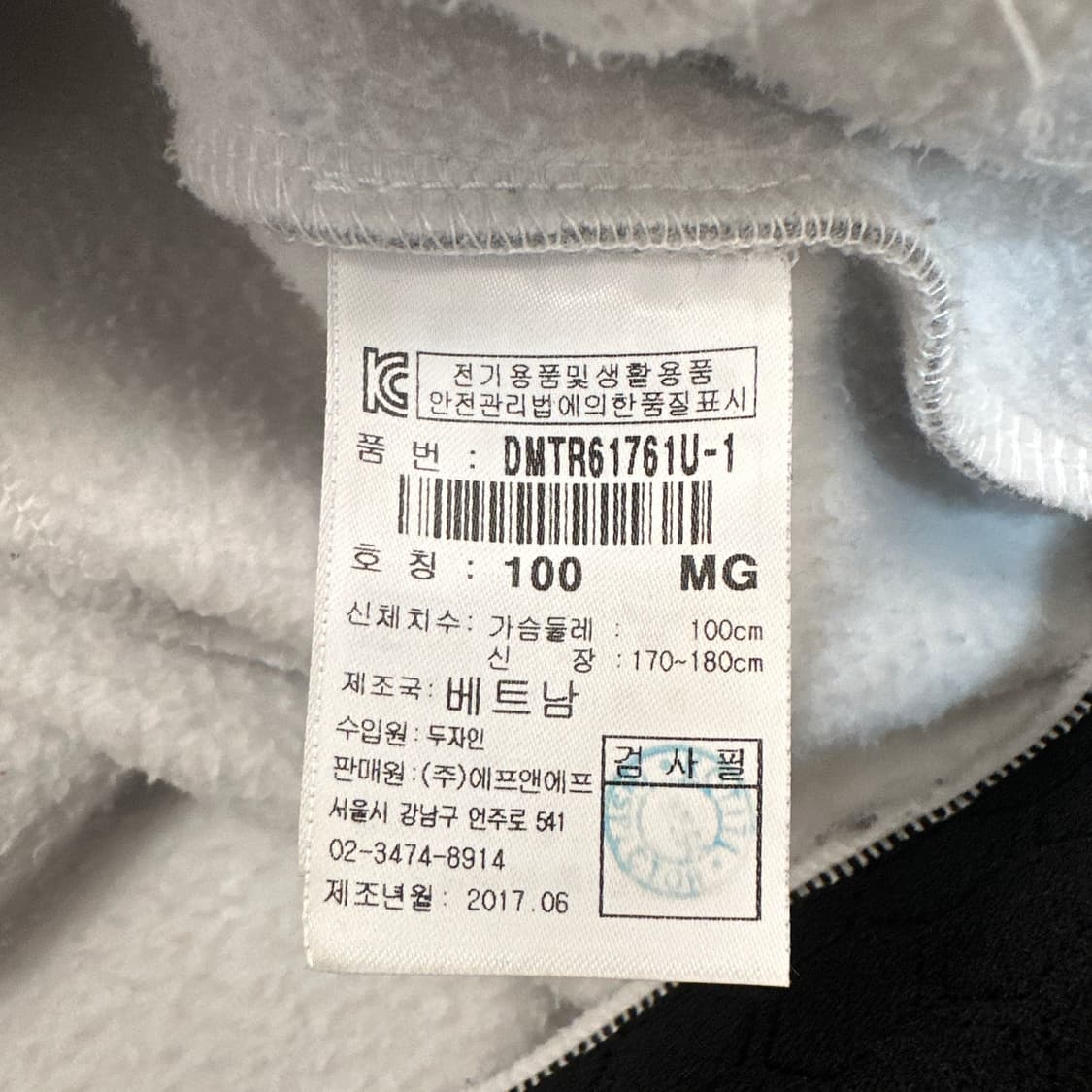 디스커버리 남성 트레이닝 집업 자켓 상품이미지8