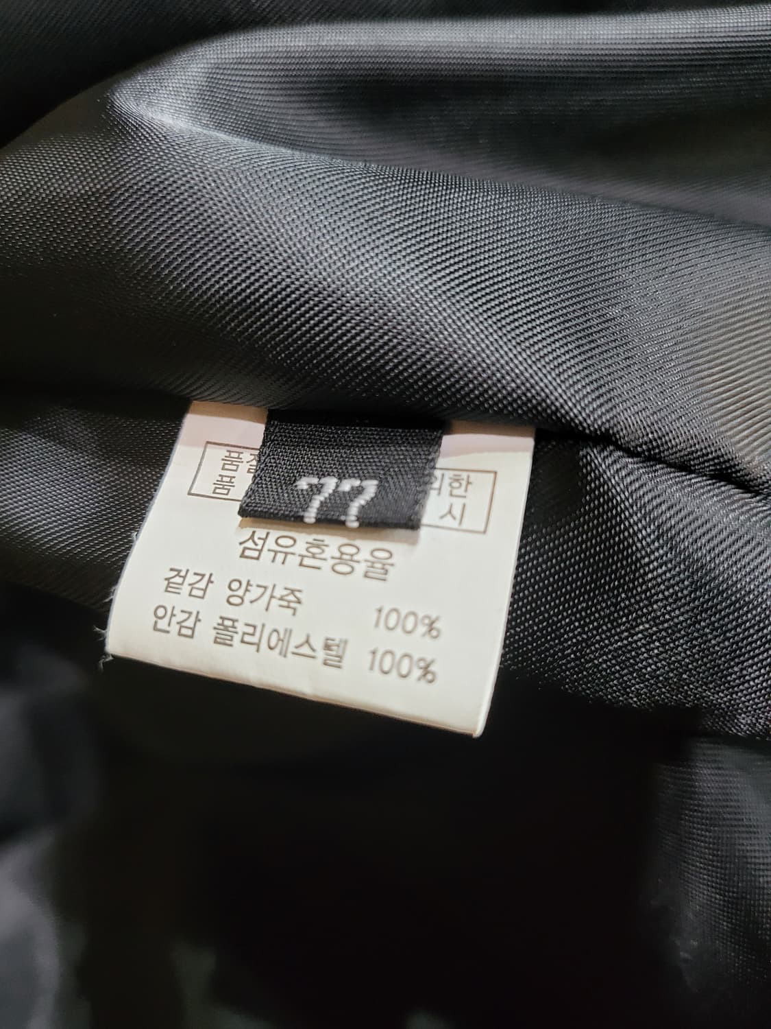 양가죽 자켓 상품이미지6