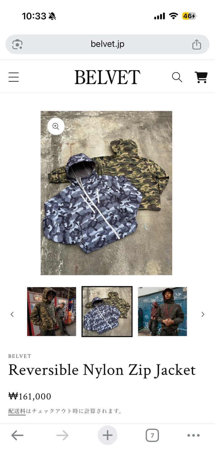 Belvet 리버시블 나일론 자켓 상품이미지1