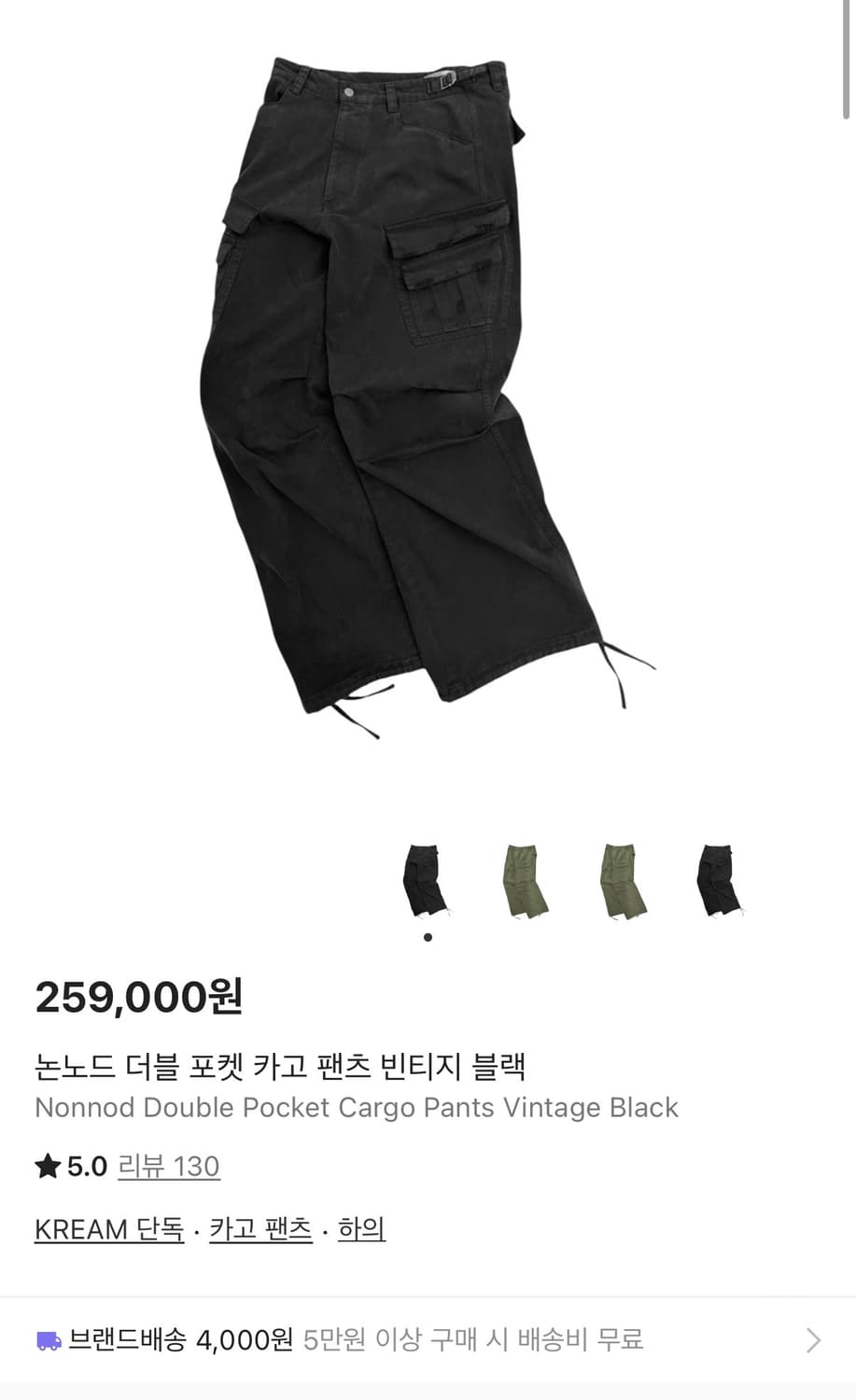 [2] 논노드 더블 포켓 카고 팬츠 빈티지 블랙 상품이미지1