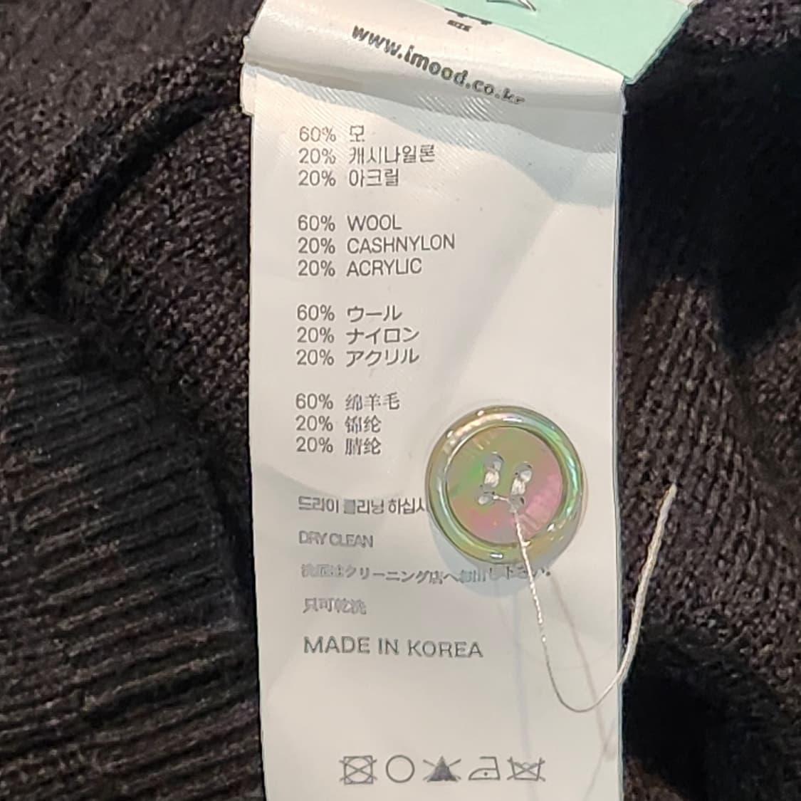 엘무드 블랙 가디건 (44) 상품이미지3