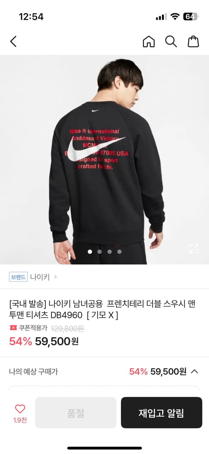 나이키 프렌치테리 더블 스우시 맨투맨 상품이미지2