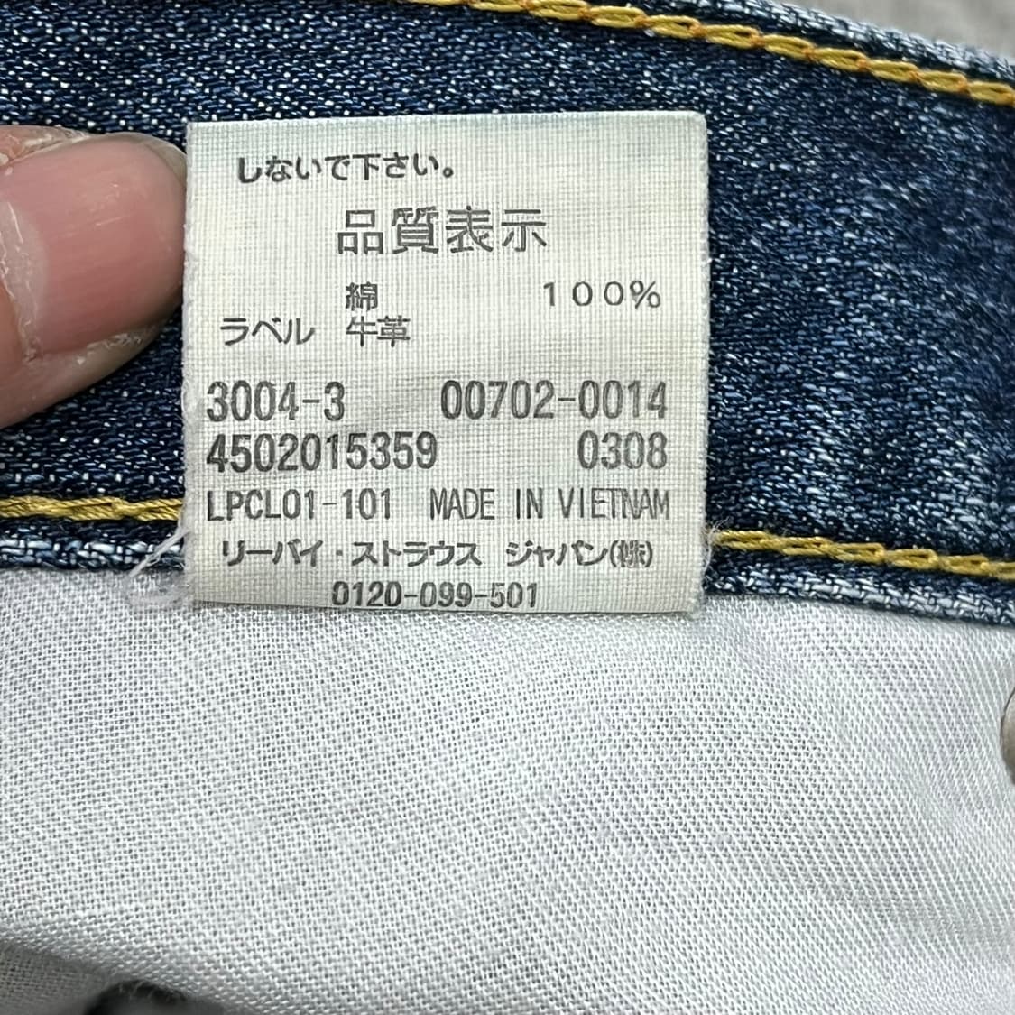 리바이스 702 데님팬츠 s08404 상품이미지9