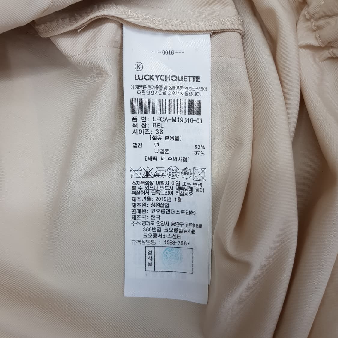 럭키슈에뜨 셔링 웨이스트 버튼 원피스 겸 롱 자켓 36사이즈 상품이미지8