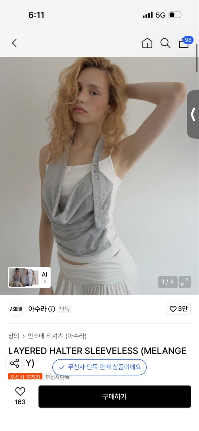 아수라 레이어드 홀터넥 나시 / 정가 69,000 상품이미지3