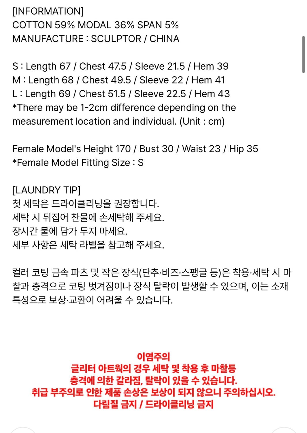 스컬프터 Broken Girls Roll Up Tee 롤업 티 카키 상품이미지3