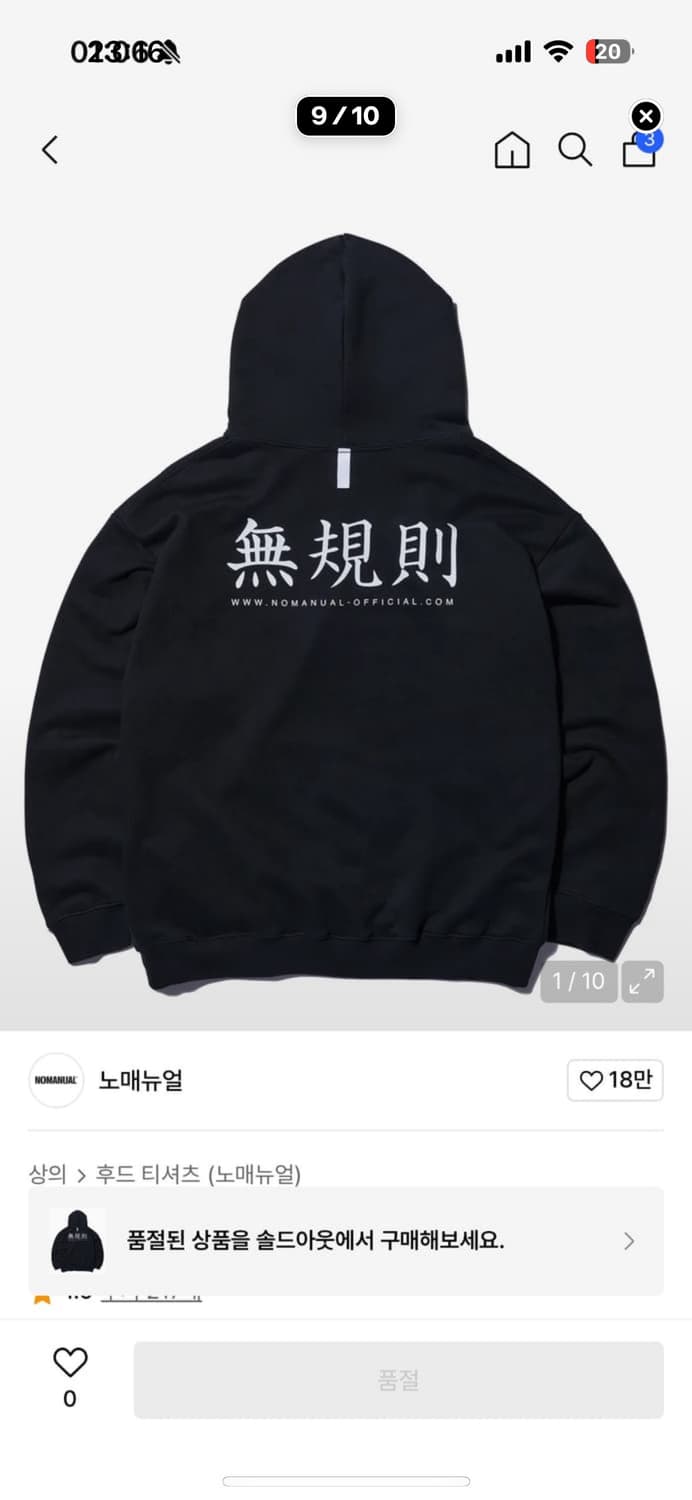 노매뉴얼 후드티 상품이미지1