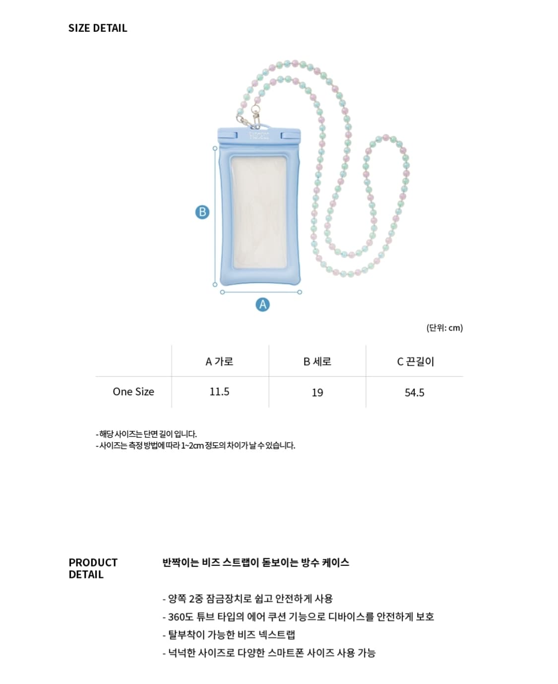 파이시스 폰 방수팩 미니크로스백 상품이미지4