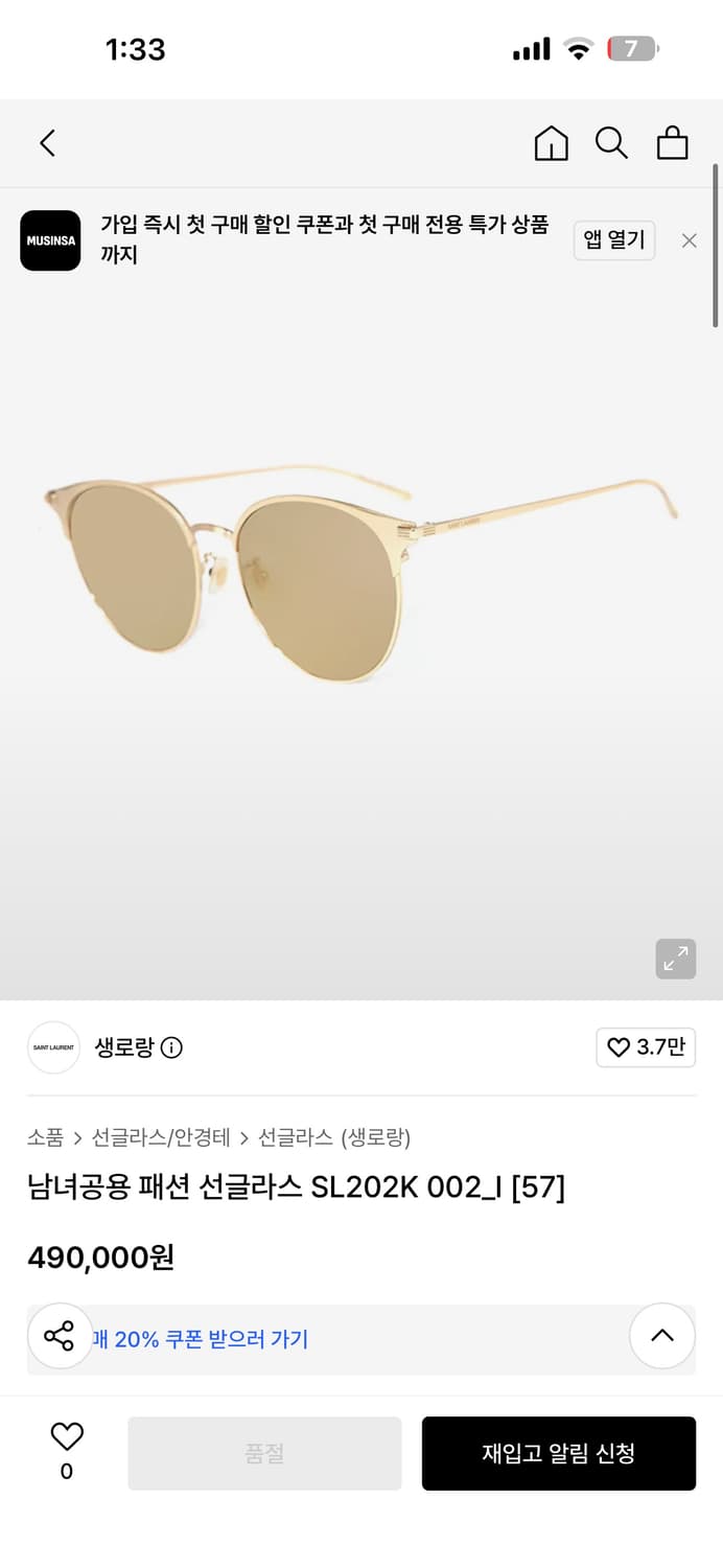 생로랑 선글라스 SL202K 002_I 상품이미지7
