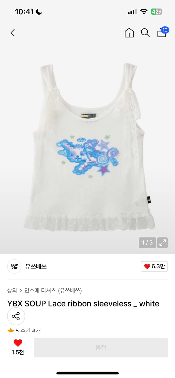 유쓰배쓰 레이스 리본 슬리브리스 나시 상품이미지2
