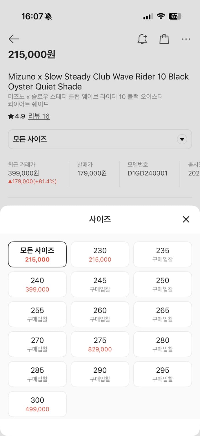 슬로우스테디클럽 미즈노 콜라보 새상품급 상품이미지7