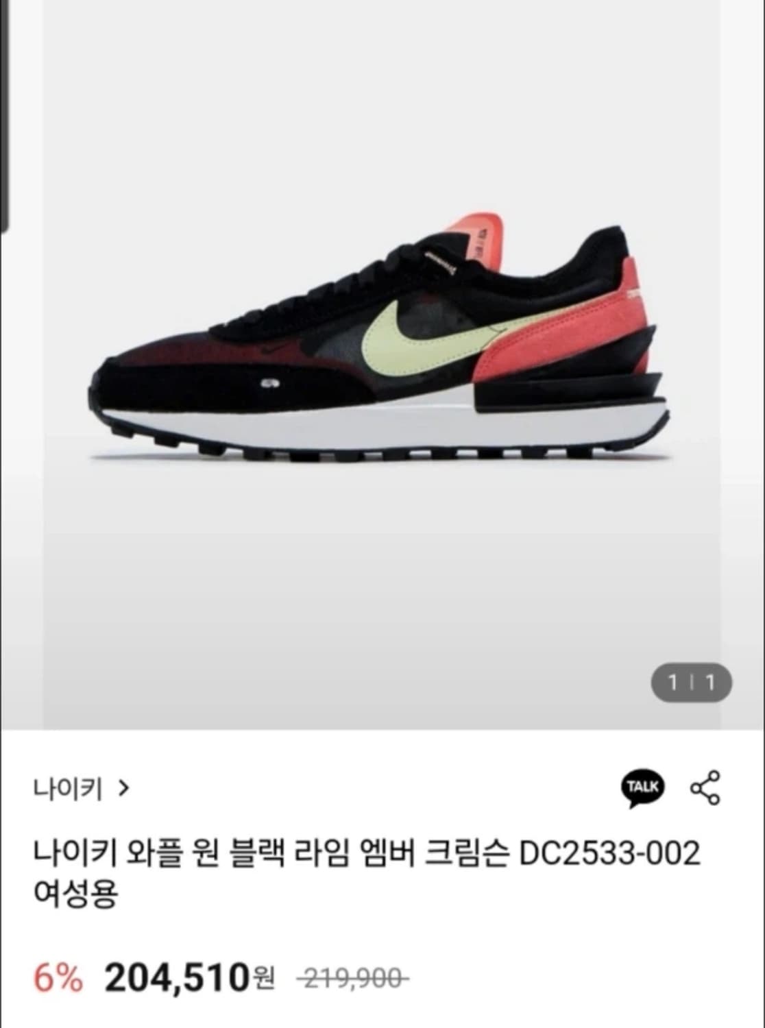 나이키 와플 원 블랙라임 엠버 크림슨(235) 상품이미지1