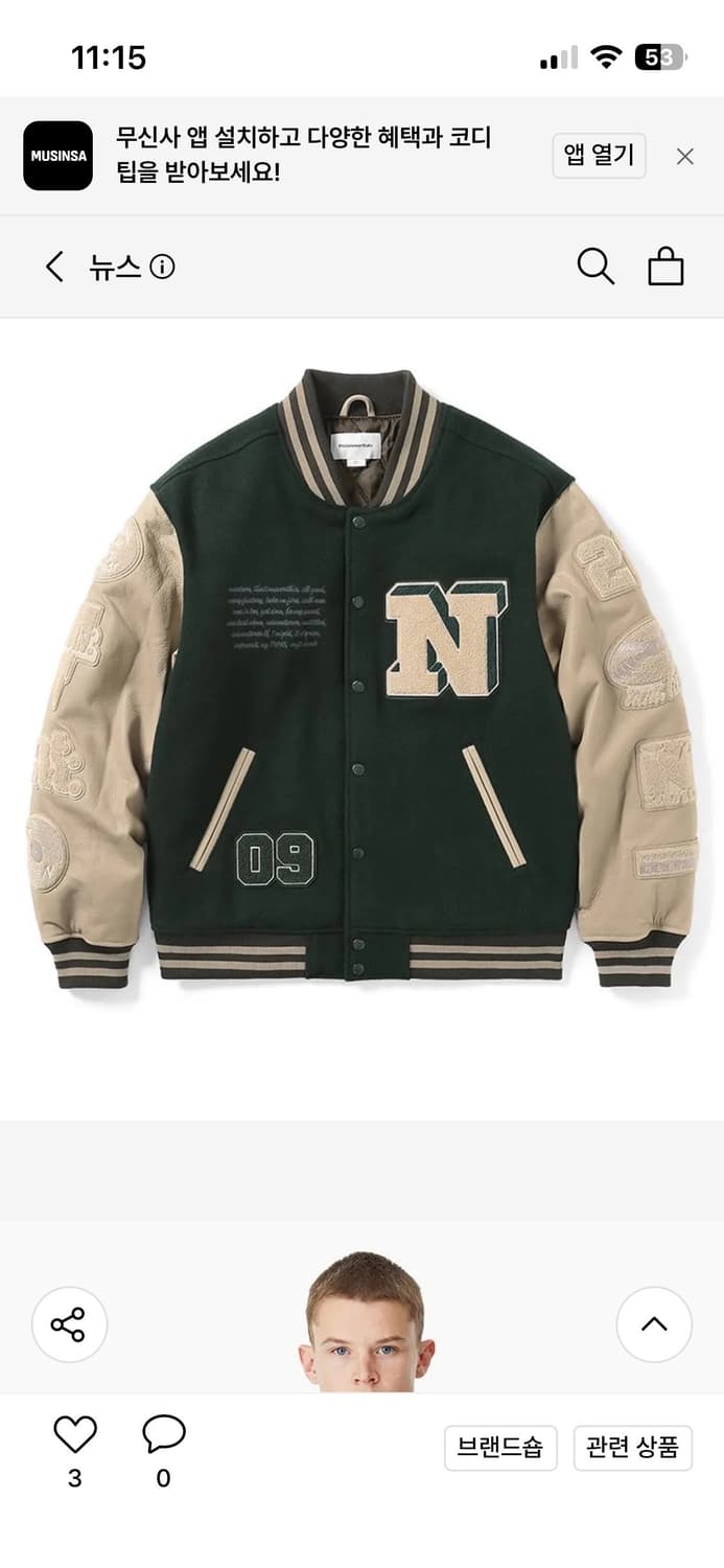 디스이즈네버댓 바시티  상품이미지2