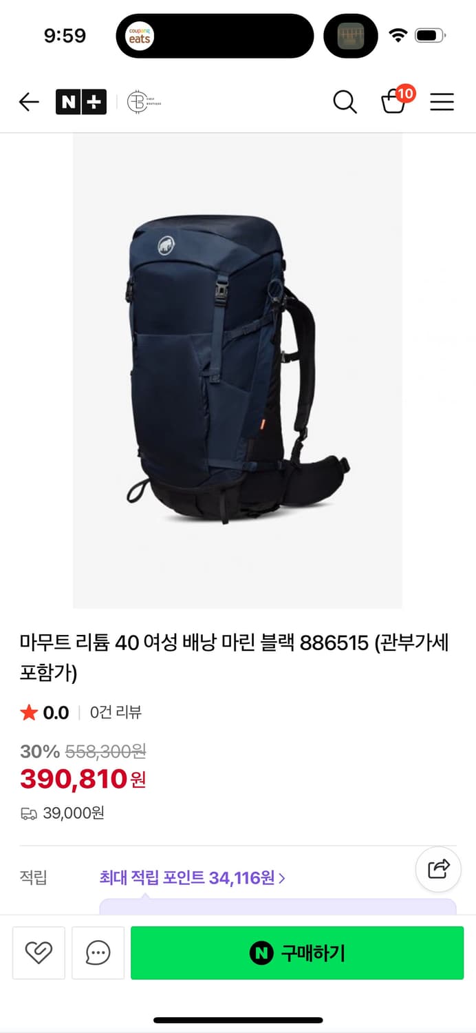 마무트리튬배낭 상품이미지1