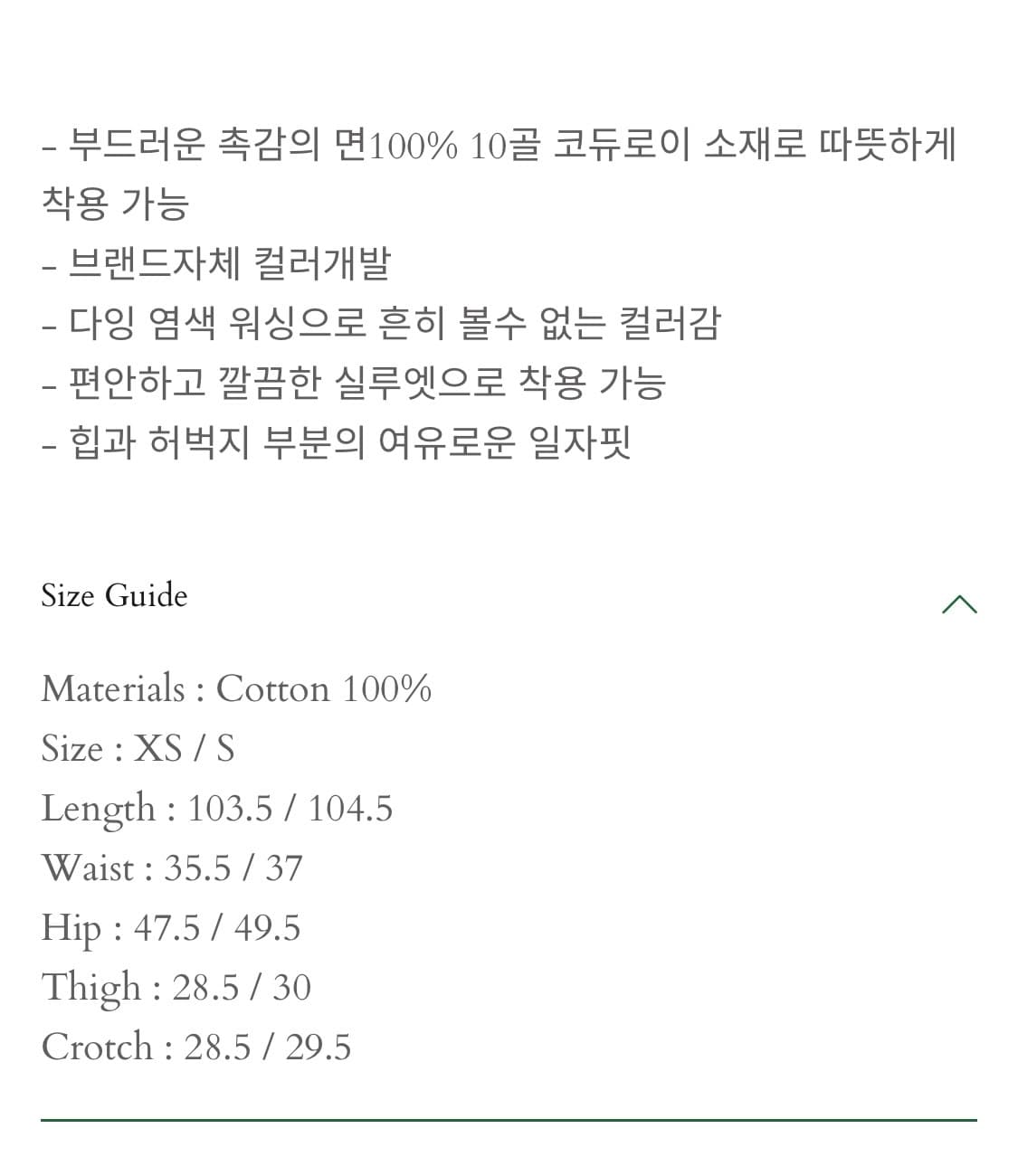 S) 로얄시티파크 코듀로이 그린 팬츠 상품이미지2