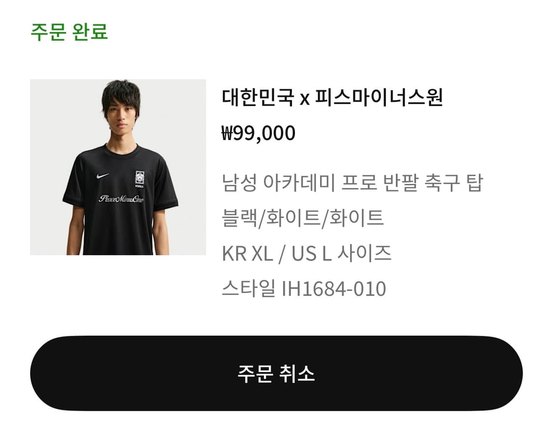 XL 나이키 피스마이너그원 대한민국 유니폼 상품이미지2
