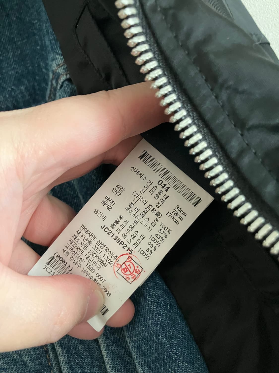 준지 21FW 패디드 데님트러커 봄버 44 (세미오버핏 S) 상품이미지9