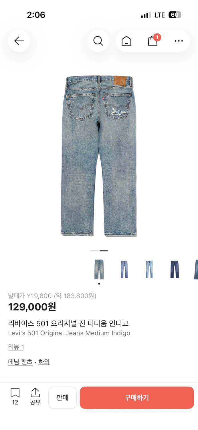 리바이스 501 셀비지 터콰이즈 리벳(33x30) 상품이미지2