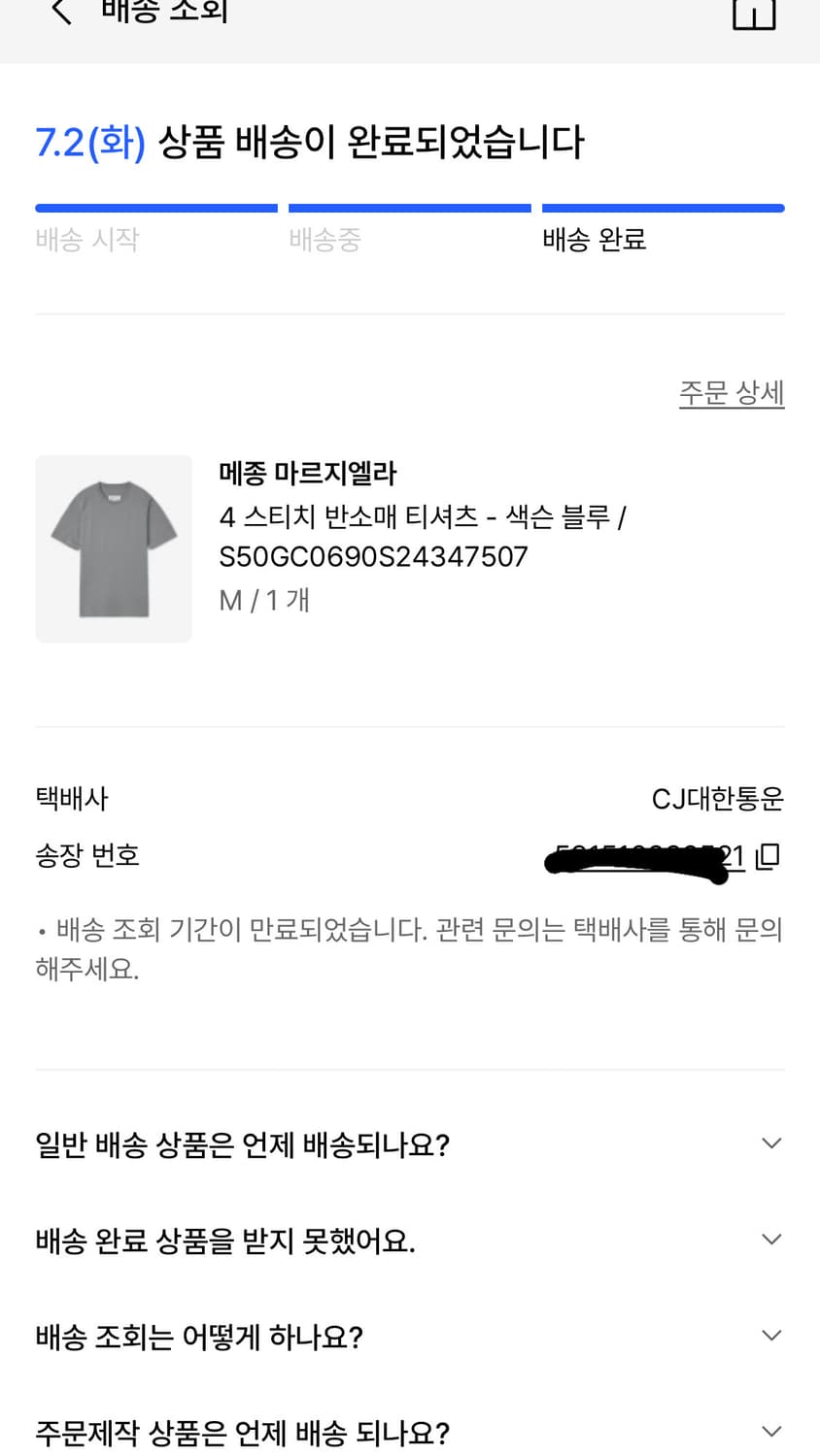 메종마르지엘라 반팔 티셔츠 그레이 상품이미지4