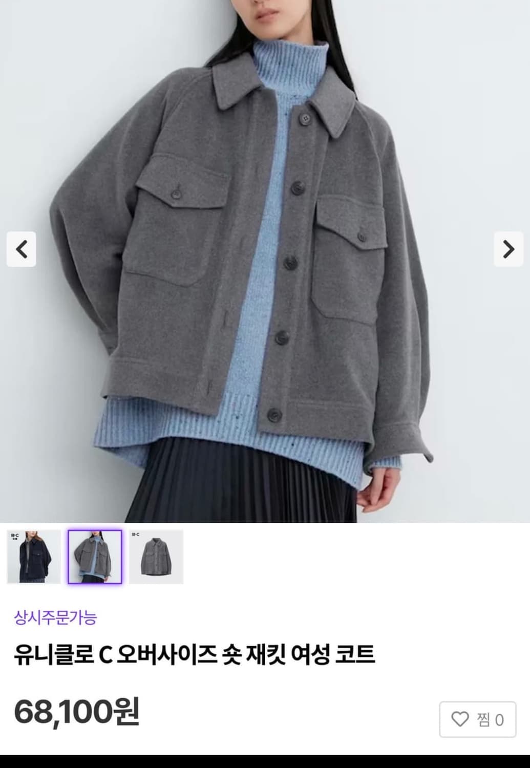 [l]유니클로C 오버사이즈 울 숏 코트/그레이 상품이미지1