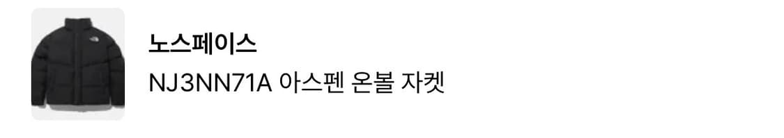 노스페이스 NJ3NN71A 아스펜 온볼 자켓 2xl 상품이미지6