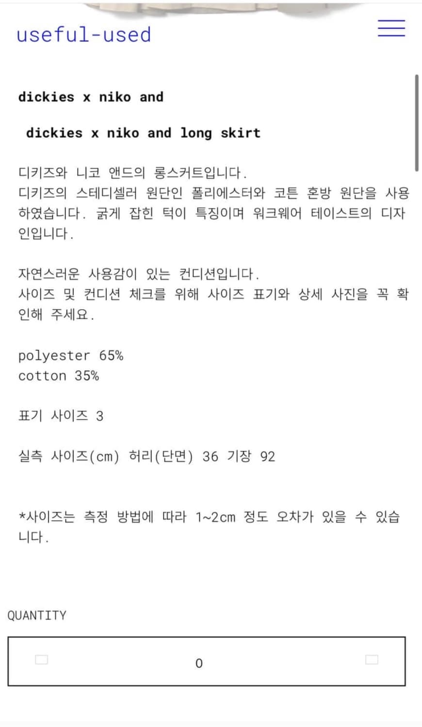 디키즈 니코앤드 롱스커트 상품이미지2