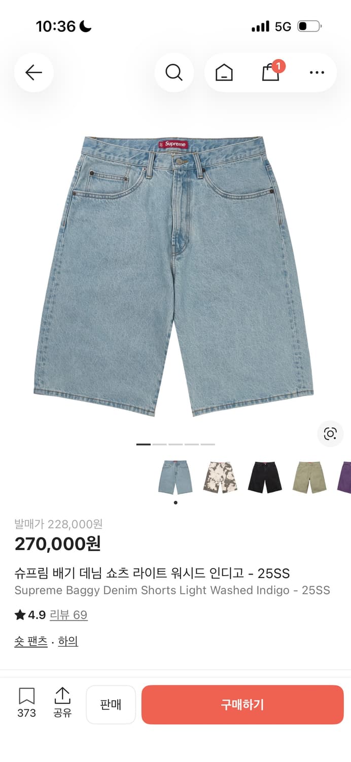 슈프림 배기 데님 쇼츠 라이트 워시드 인디고  상품이미지1