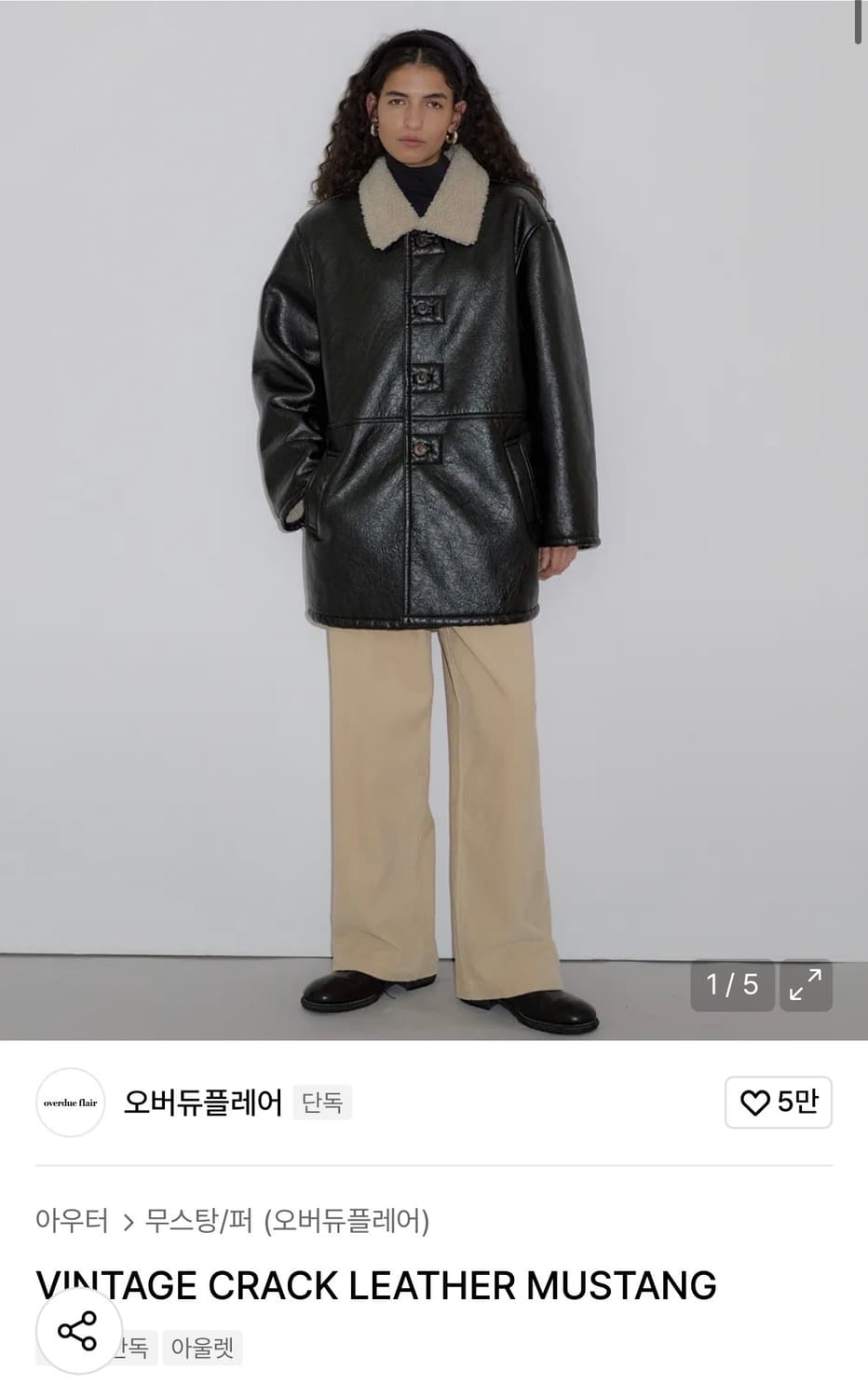 오버듀플레어 빈티지크랙 무스탕 상품이미지1