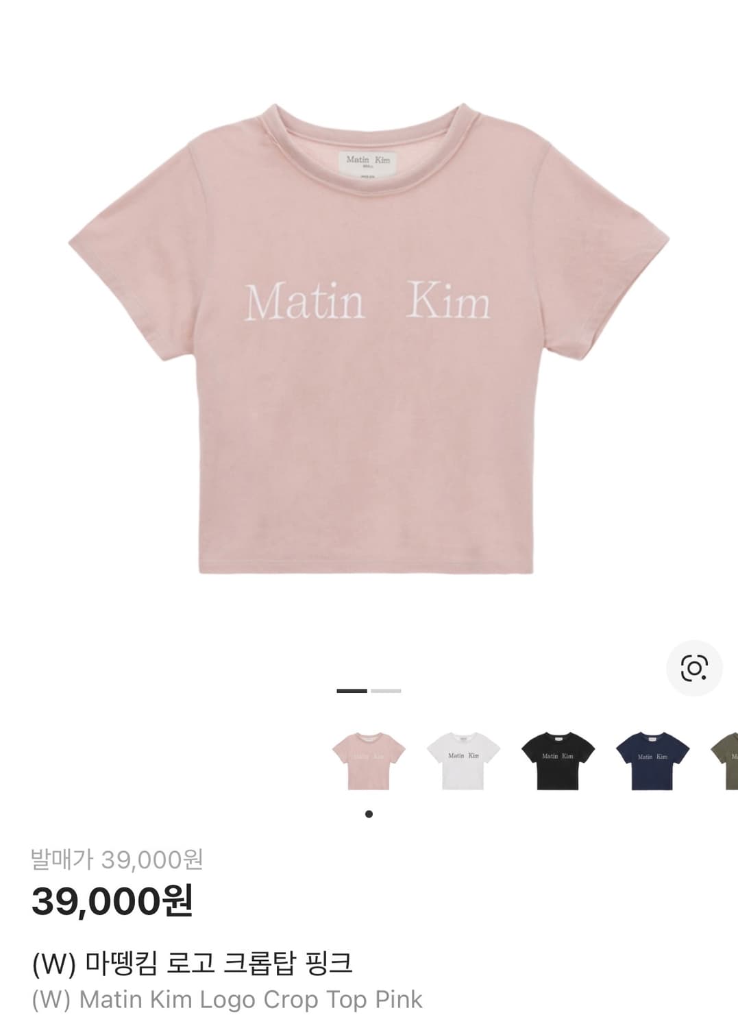 (W) 마뗑킴 로고 크롭탑 핑크 상품이미지1