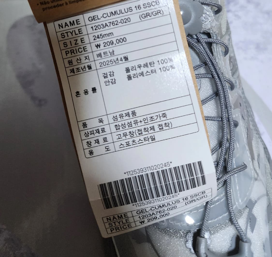 아식스x세실리에 반센 젤 큐물러스 16 그레이 245 상품이미지3