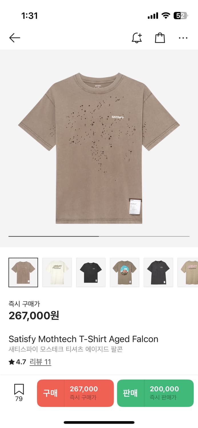 새티스파이 라지 정품  새상품 팝니다 상품이미지1