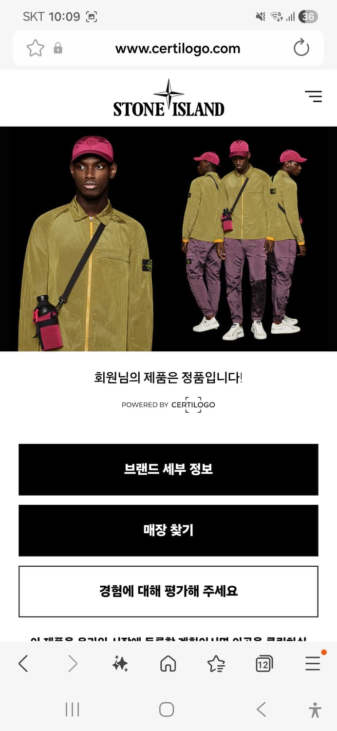 스톤아일랜드 24ss 올드이펙트 오버셔츠 L 상품이미지8