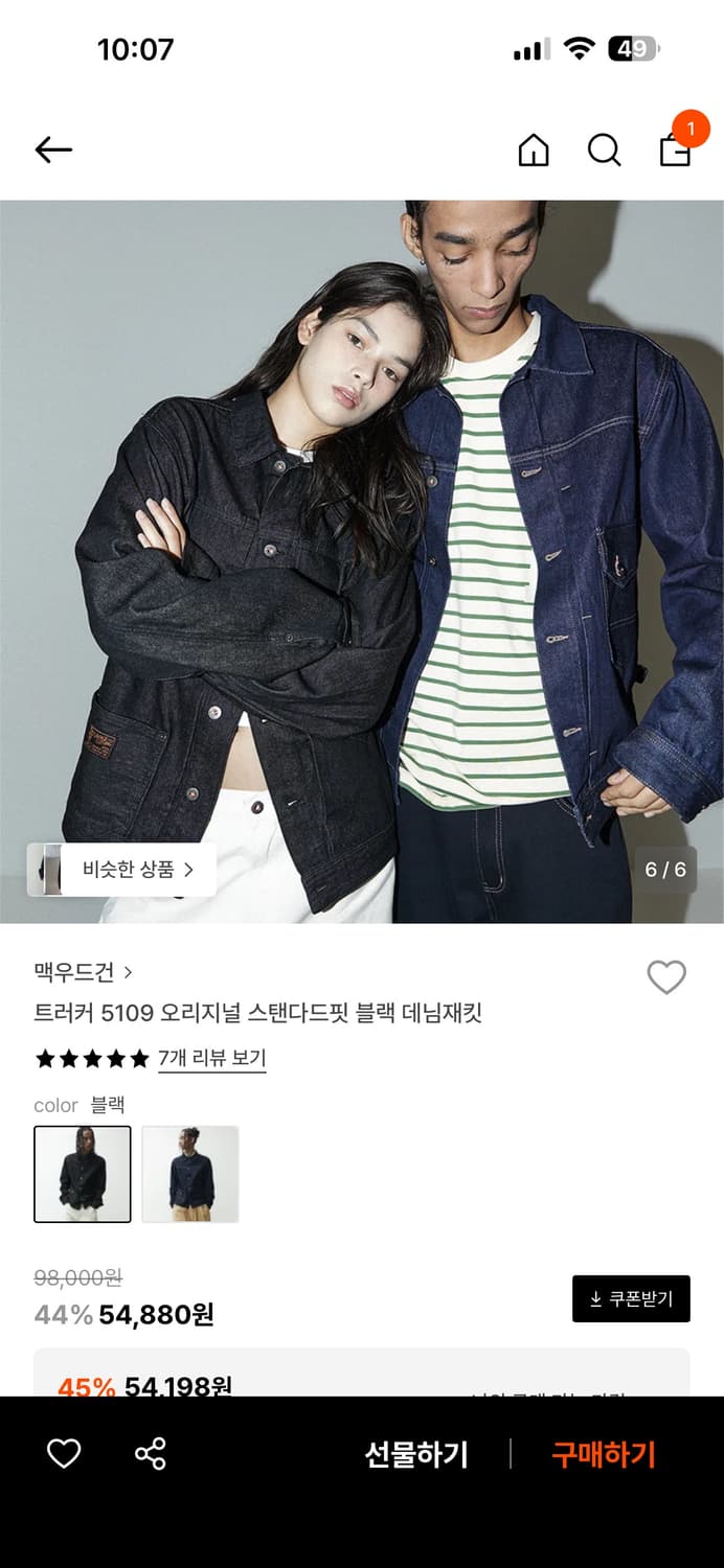 맥우드건 트러커 데님 자켓 5109오리지널 상품이미지1