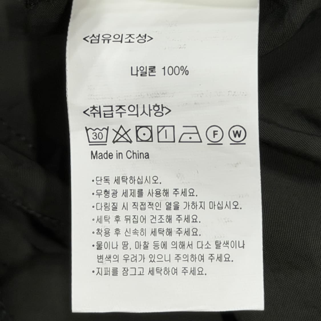 그라미치 X 니코앤드 벨트 나일론 스트링 트랙팬츠 바지 카키 M 상품이미지6
