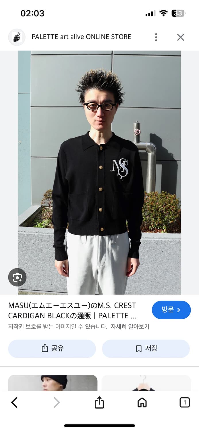masu crest cardigan 상품이미지3