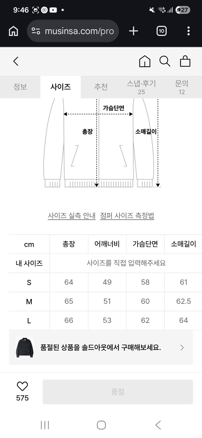 ETCE 25 차콜 디트로이트 자켓 s사이즈. 상품이미지9