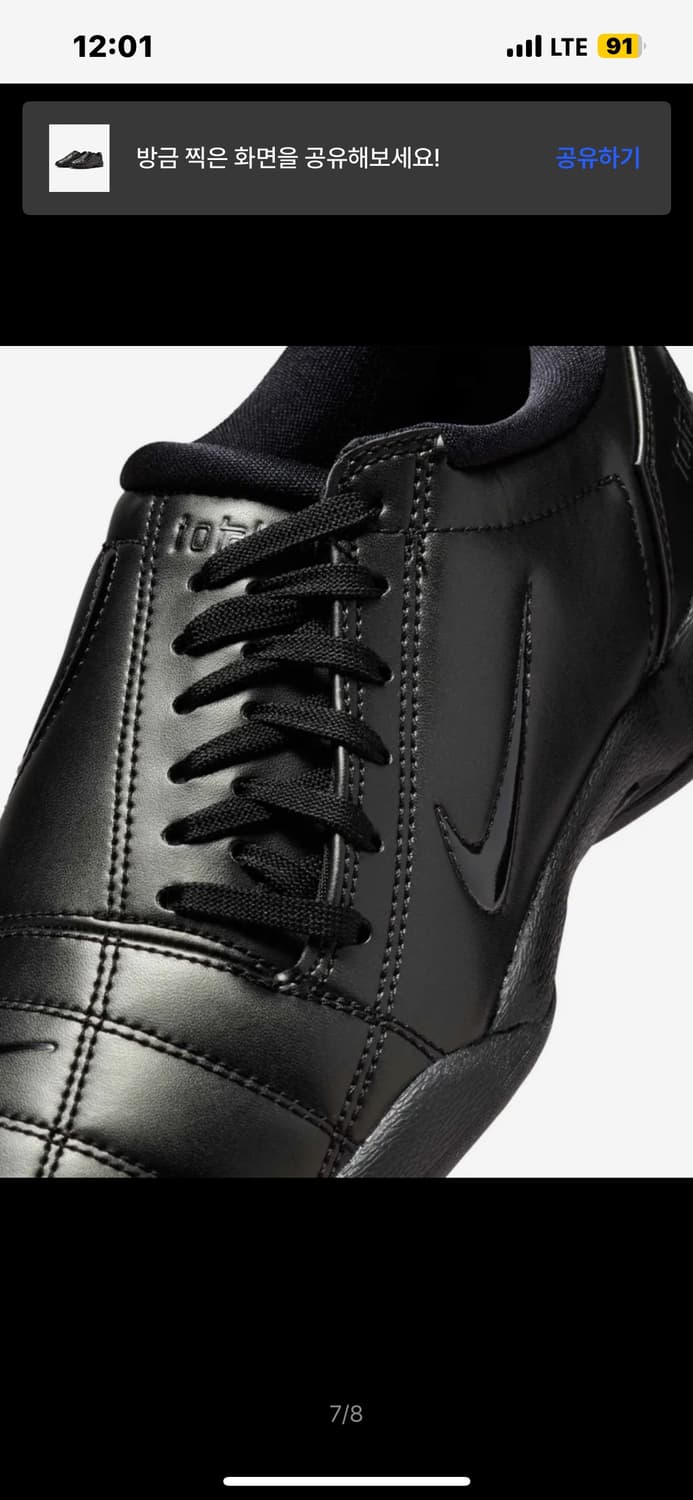 나이키 토탈 90 트리플블랙 상품이미지6