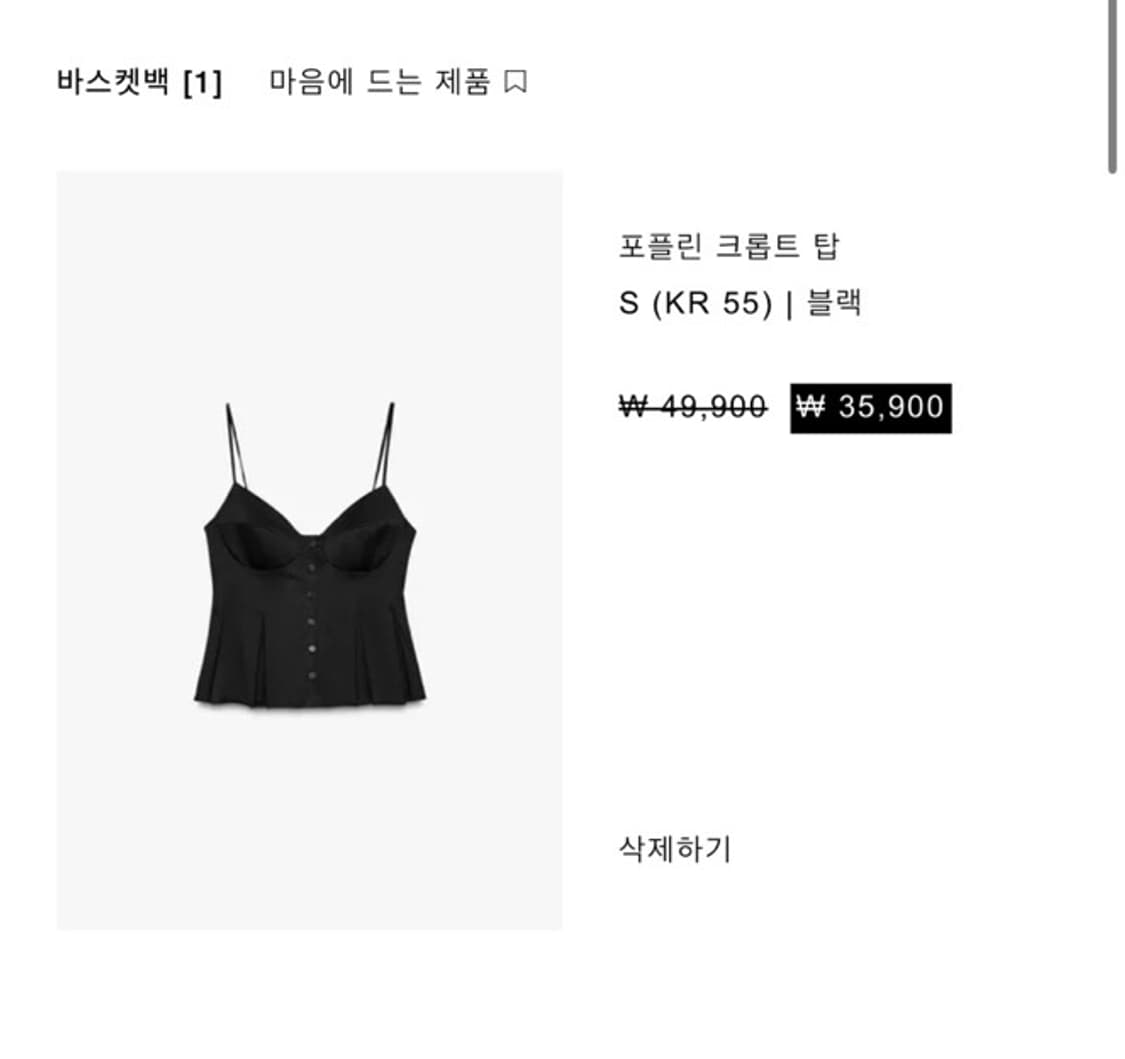 자라 포플린 크롭트 탑 상품이미지1