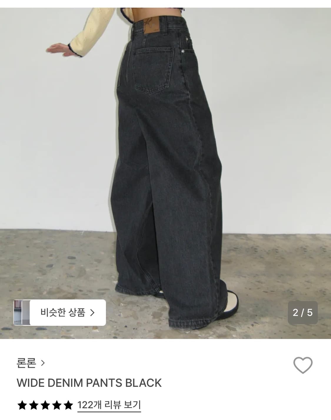 론론 WIDE DENIM PANTS BLACK  [실착0번] 상품이미지2