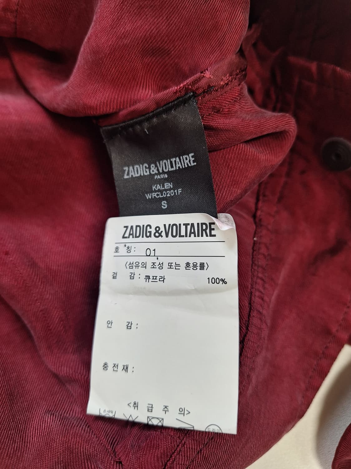 쟈딕앤볼테르 패치 셔츠 자켓 상품이미지3