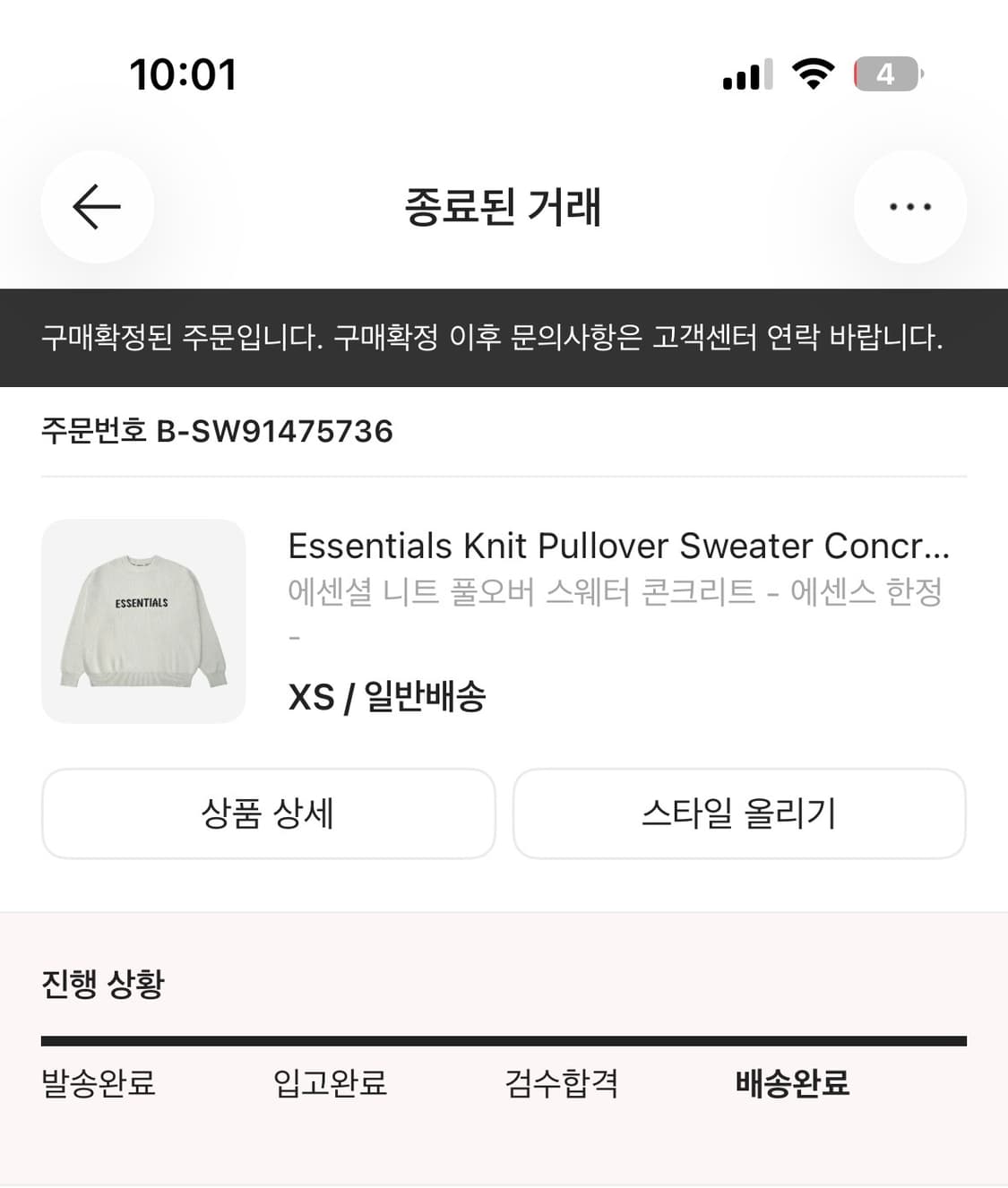 에센셜 니트 풀오버 스웨터 콘크리트 xs 상품이미지6