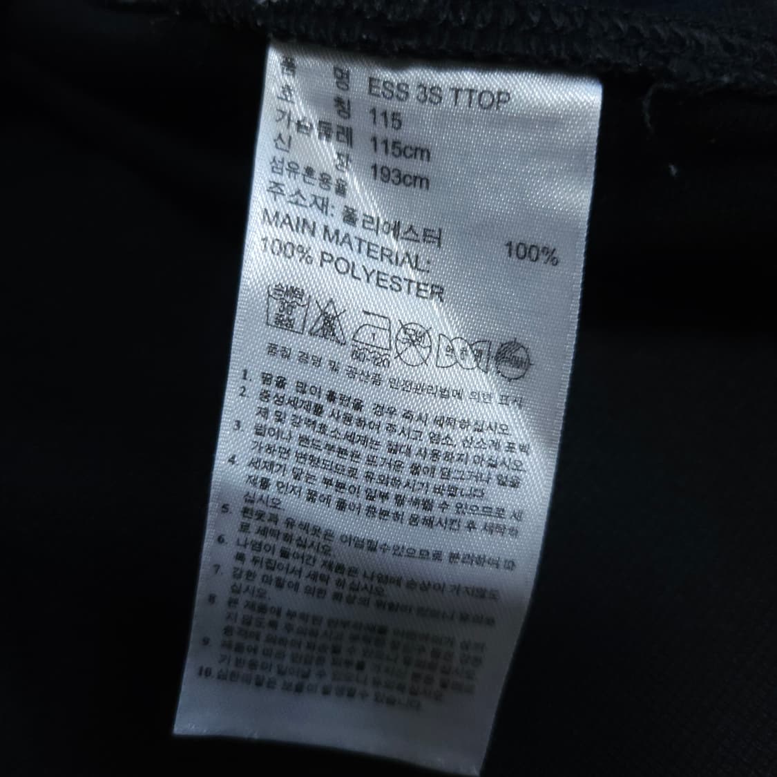 아디다스 져지 트랙탑 블랙 105-110 상품이미지6