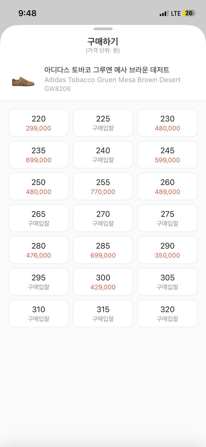 아디다스 토바코 상품이미지5