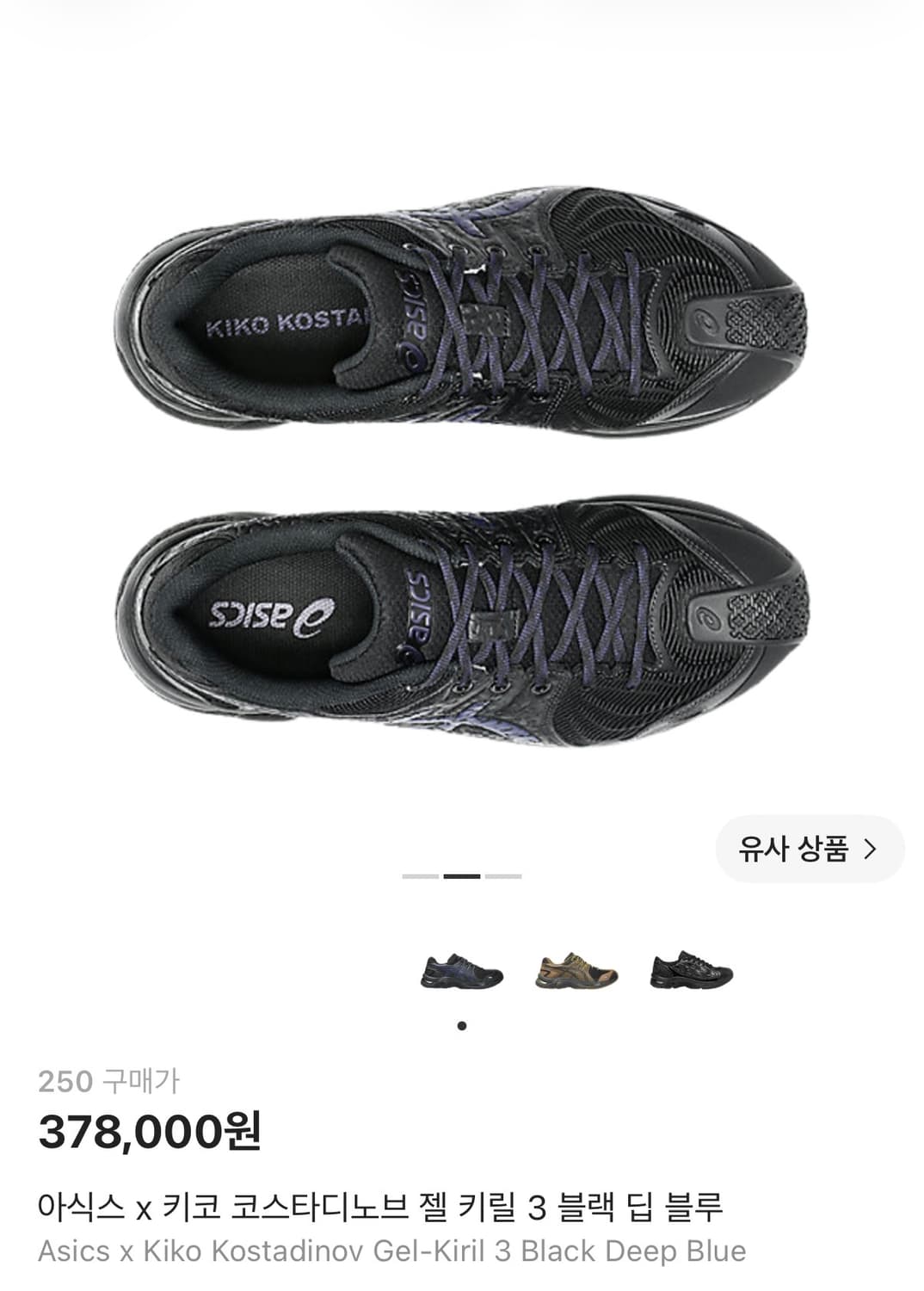 아식스 키코 코스타디노브 젤 키릴 3 블랙 딥 블루 상품이미지2