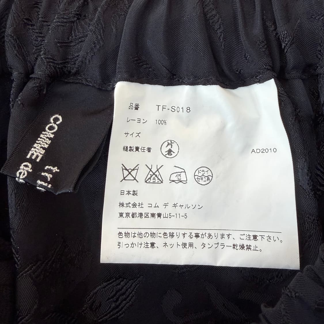 tricot comme des garçons skirt 상품이미지4